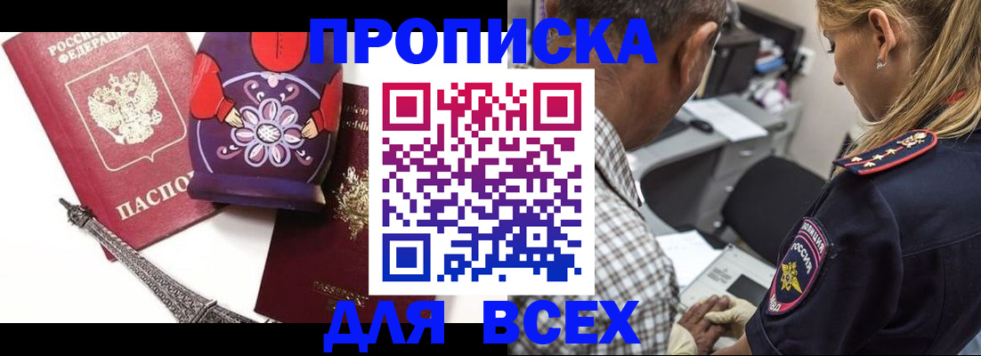 временная регистрация поиск в Боброве