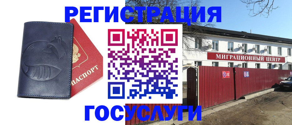 временная регистрация адрес в Боброве