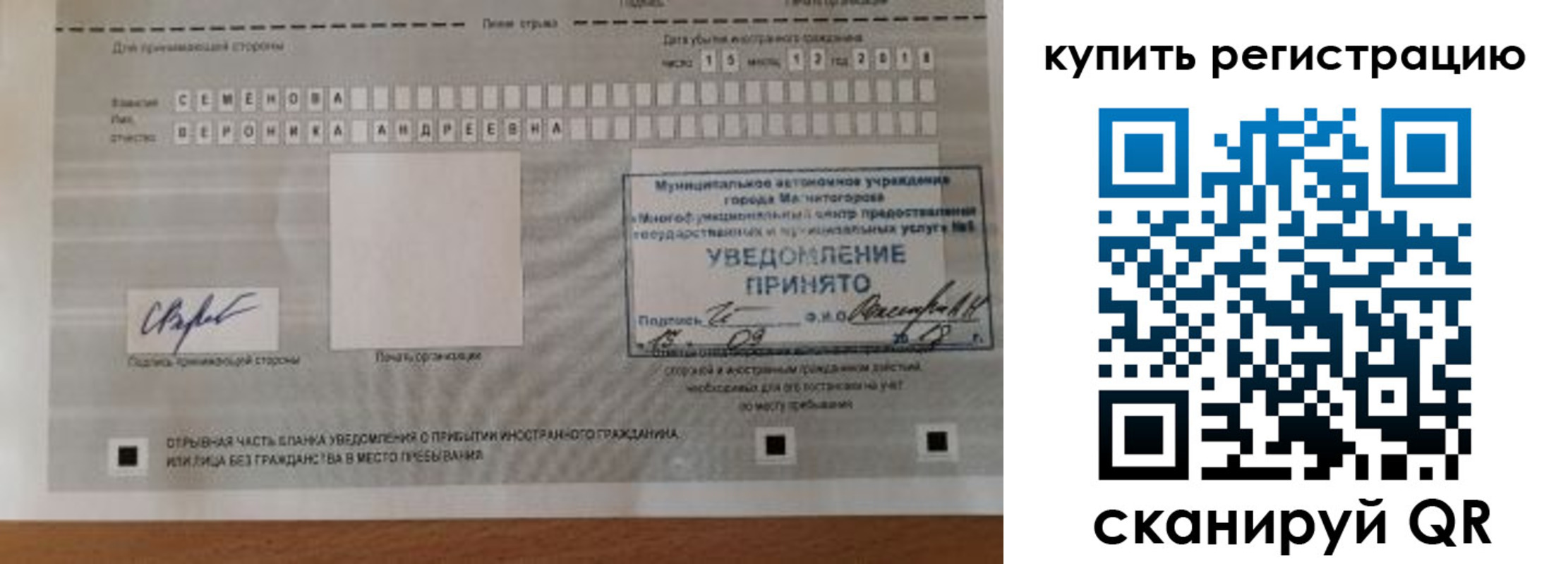прописка для военкомата в Боброве