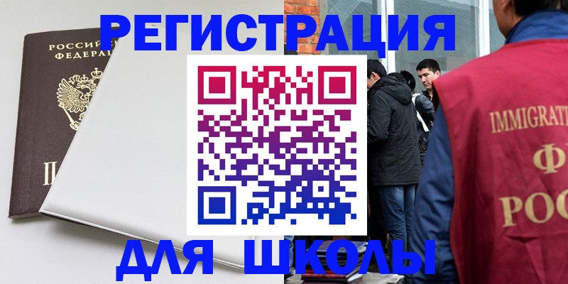 временная регистрация адрес в Боброве
