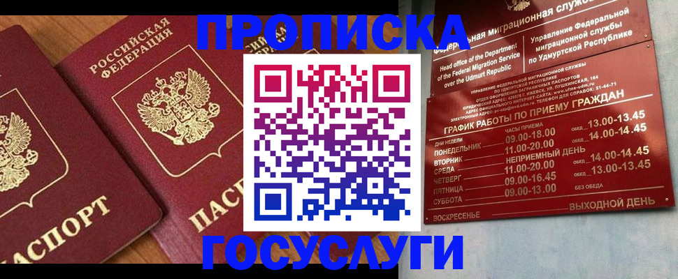 временная регистрация поиск в Боброве