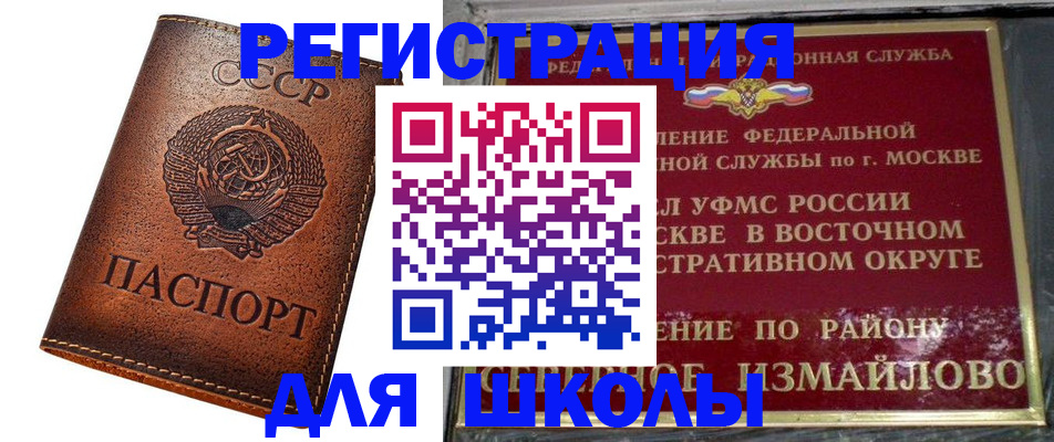 прописка в Боброве