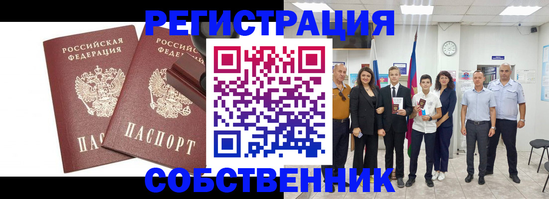 прописка для военкомата в Боброве